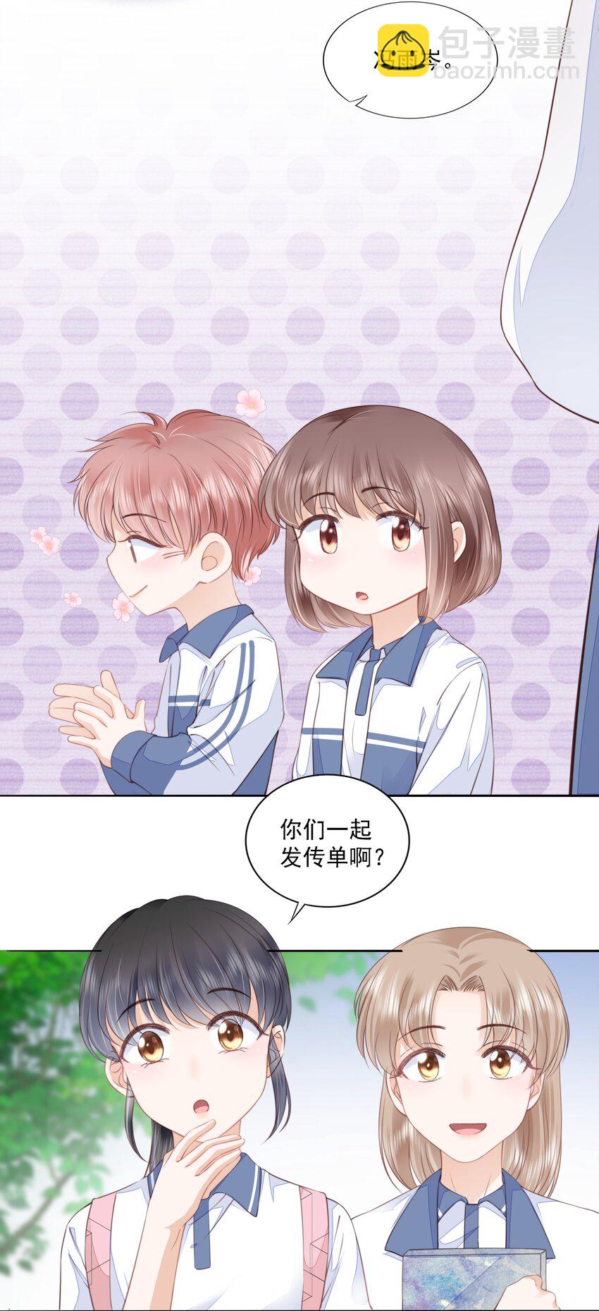 015 被表白-第16话