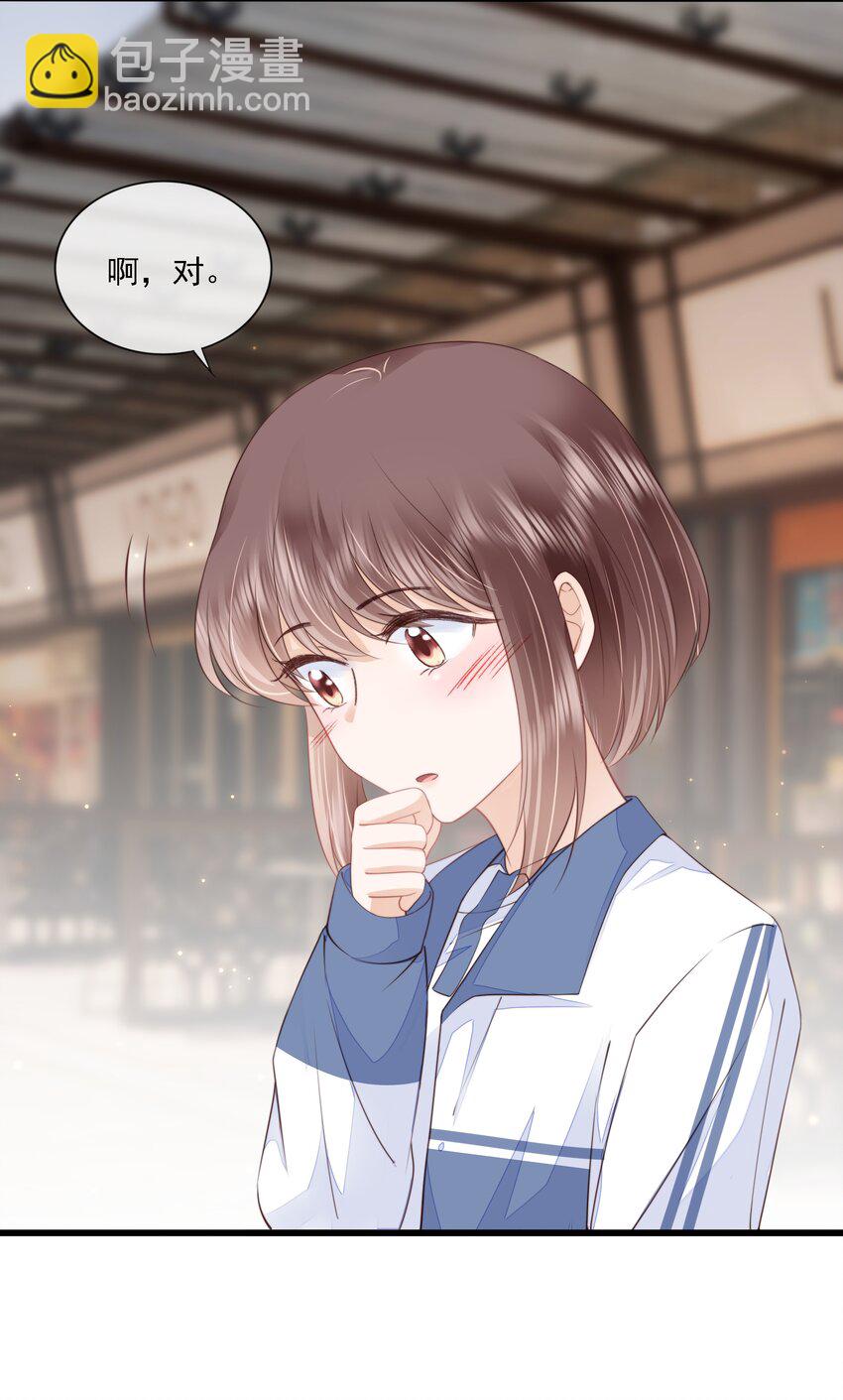 015 被表白-第16话