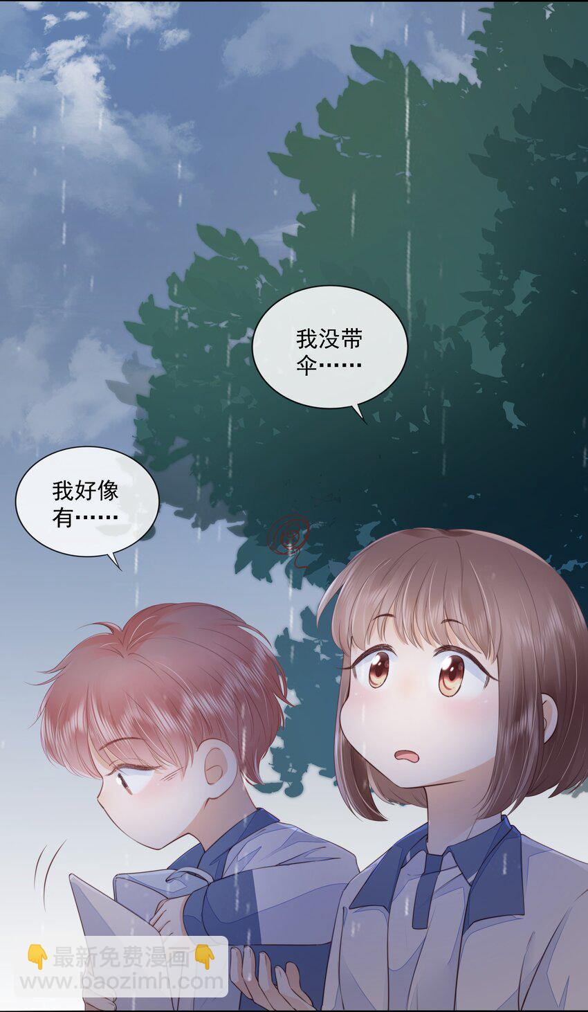 015 被表白-第16话