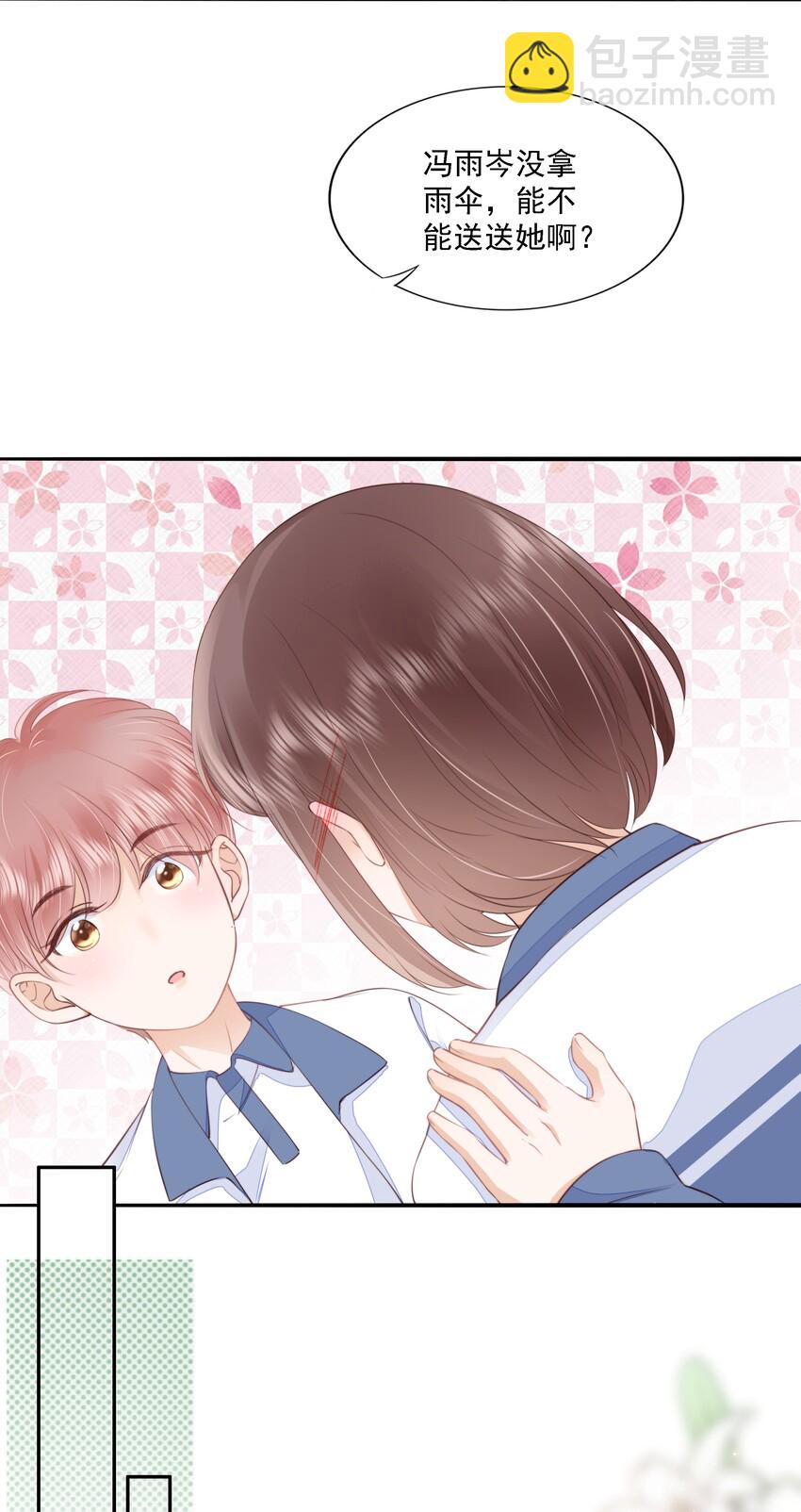 015 被表白-第16话