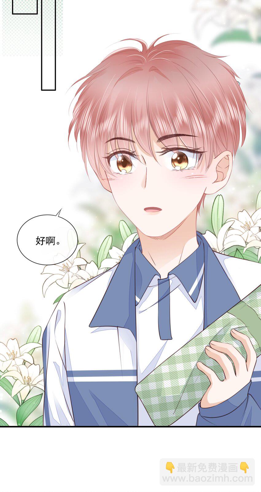 015 被表白-第16话