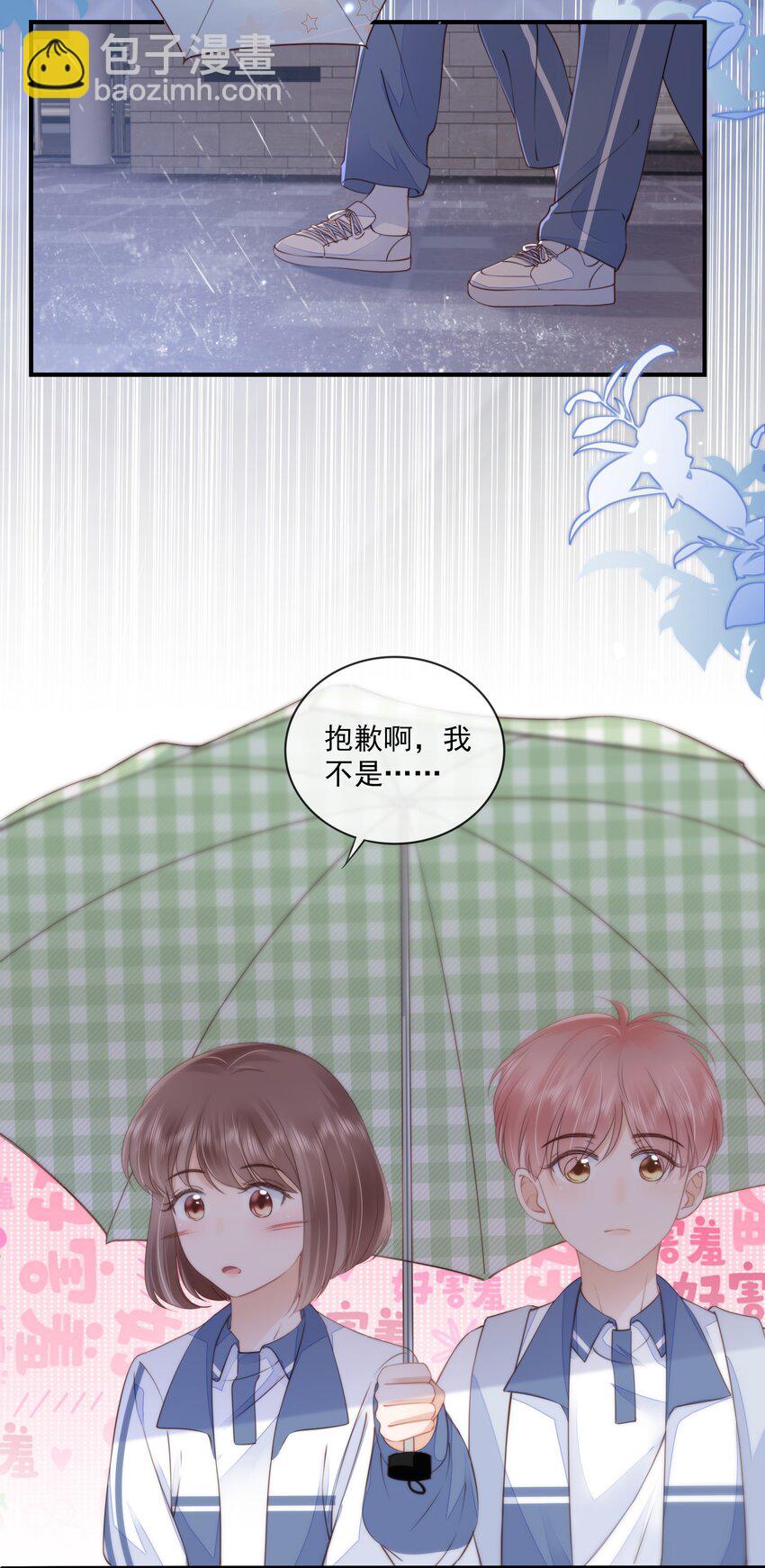 015 被表白-第16话