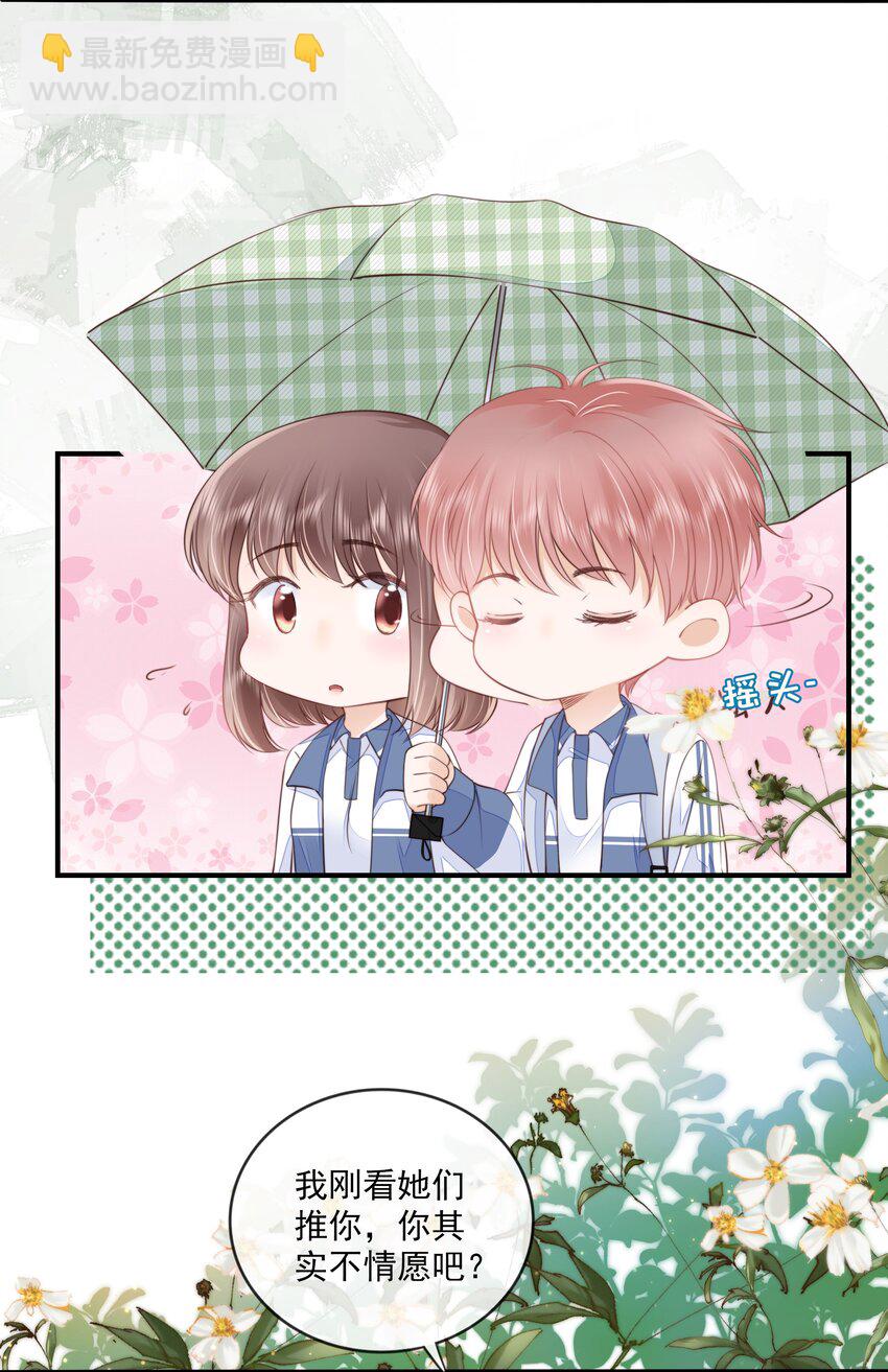 015 被表白-第16话