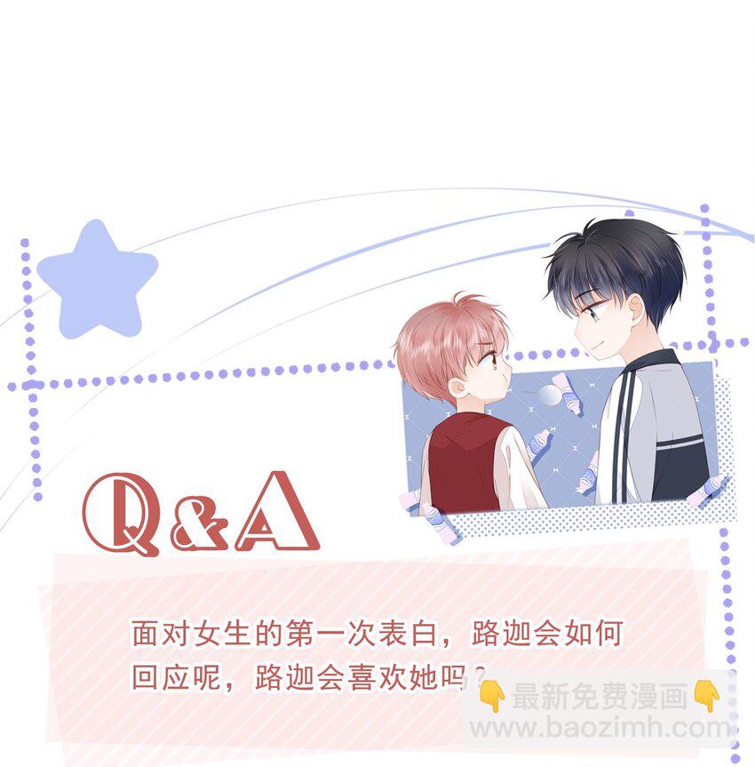 015 被表白-第16话