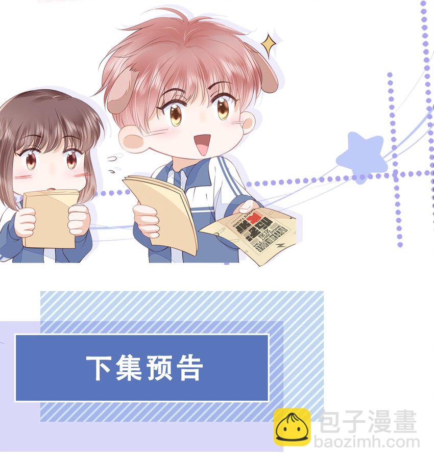 015 被表白-第16话