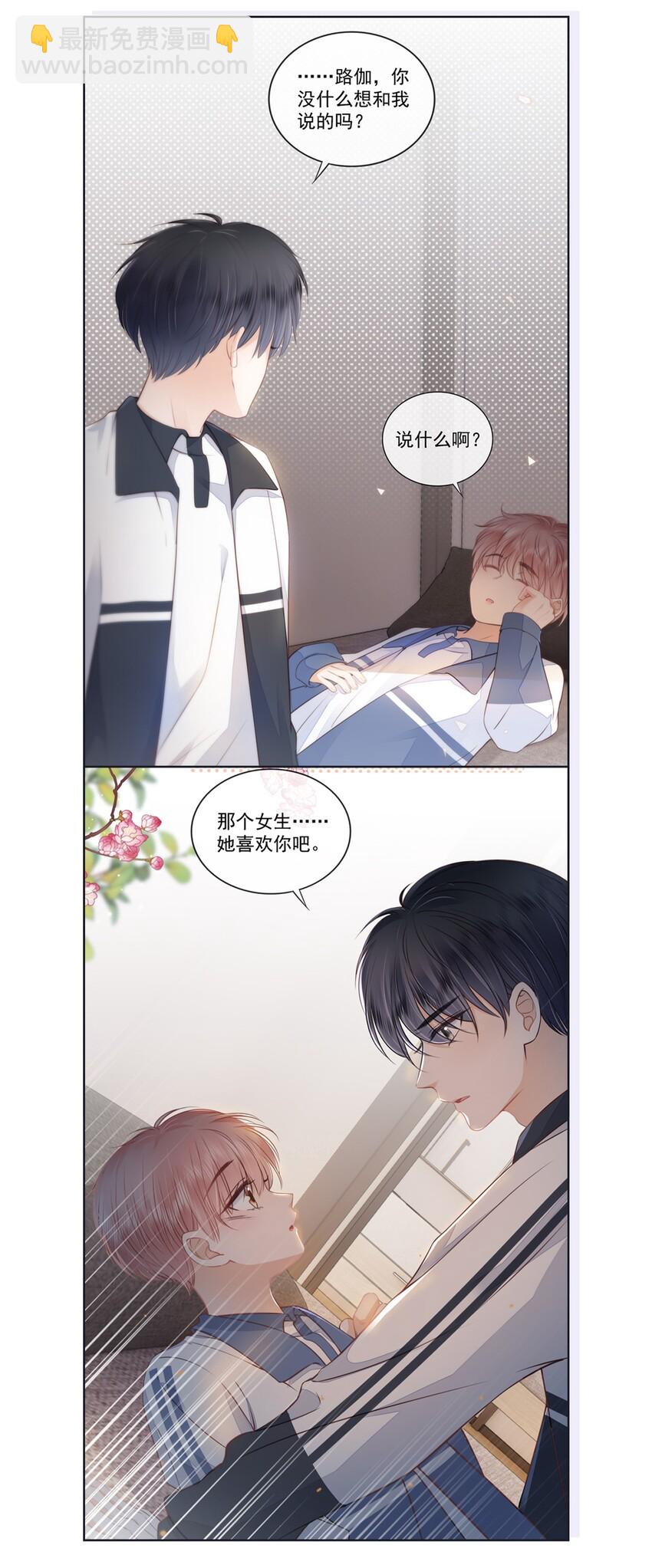 015 被表白-第16话