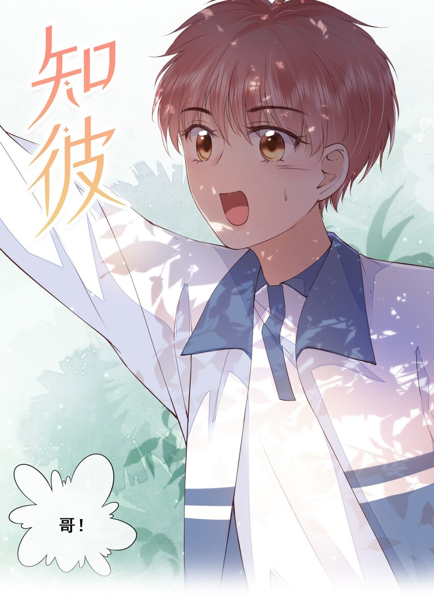 017 少年的别扭-第18话