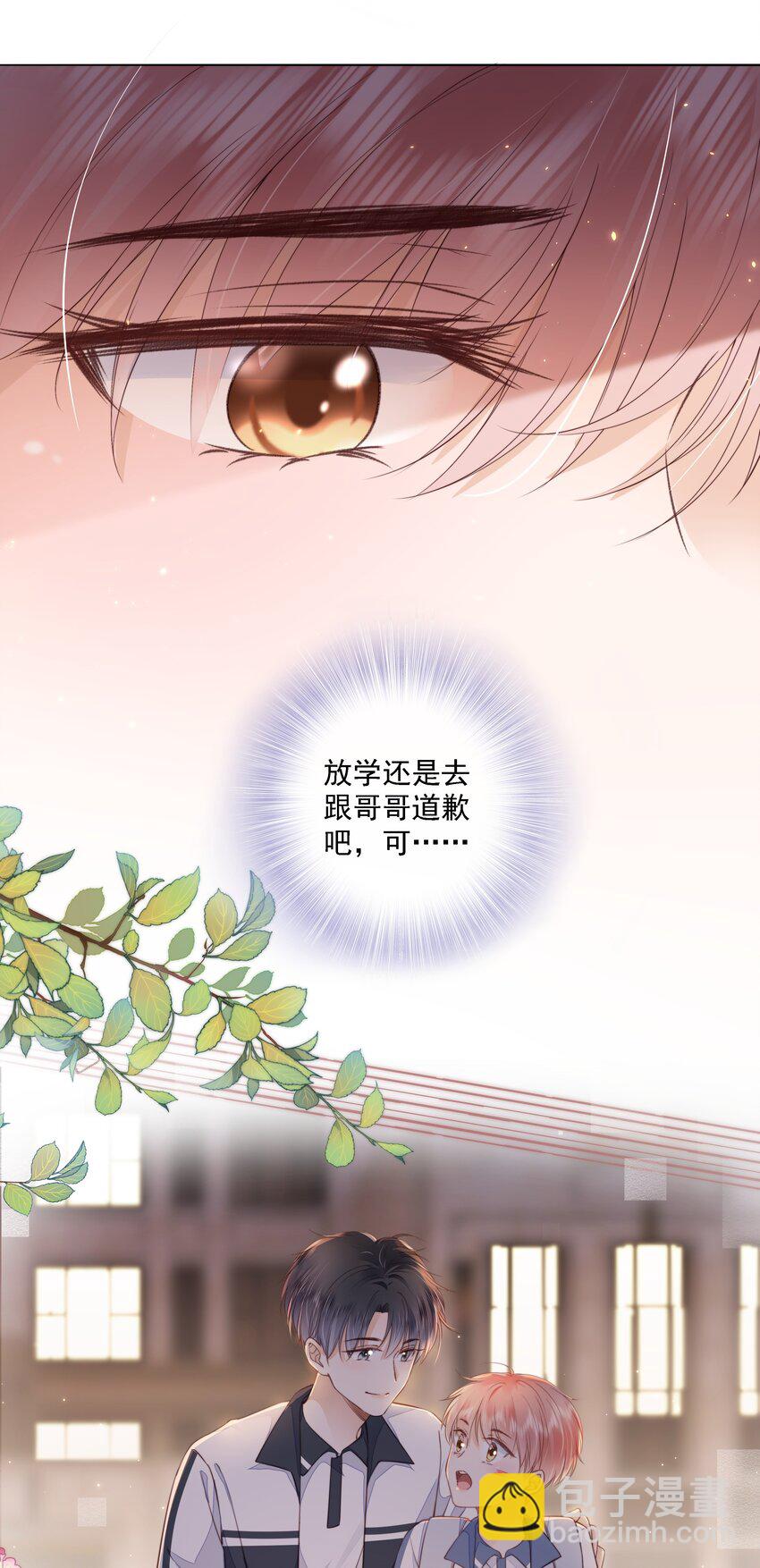 017 少年的别扭-第18话