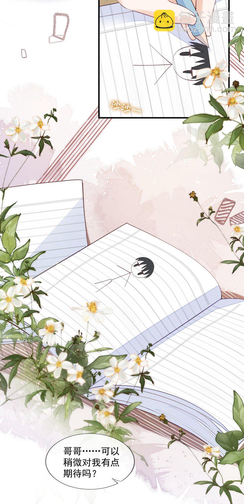 017 少年的别扭-第18话