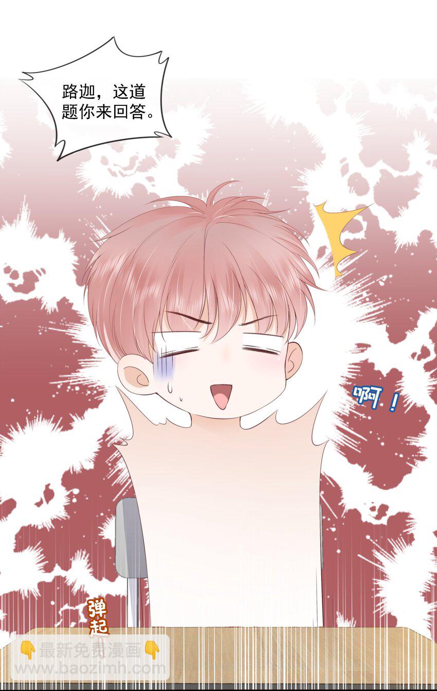 017 少年的别扭-第18话