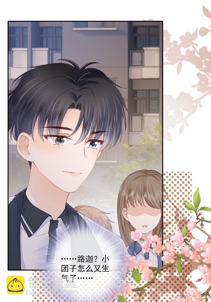 017 少年的别扭-第18话