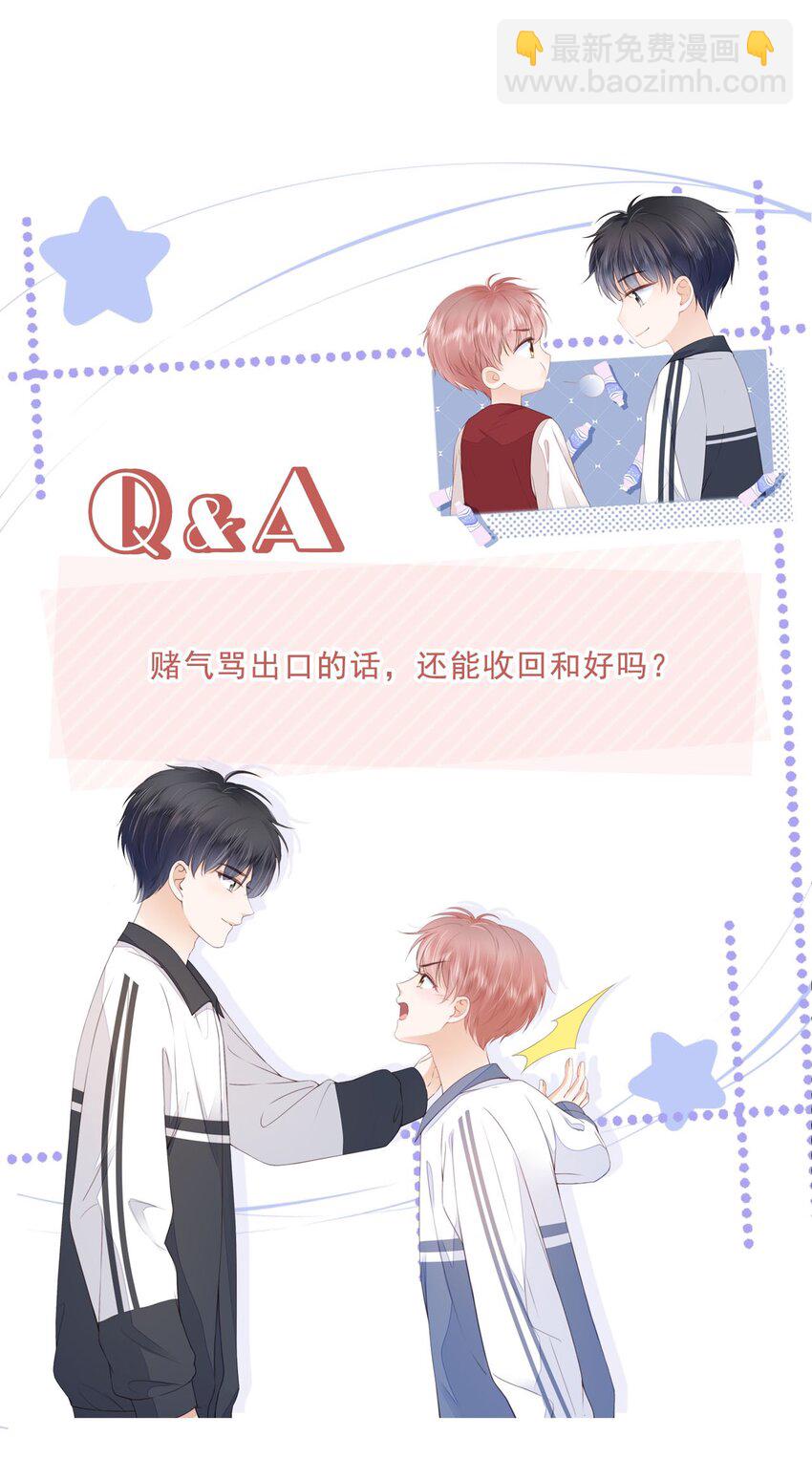 017 少年的别扭-第18话