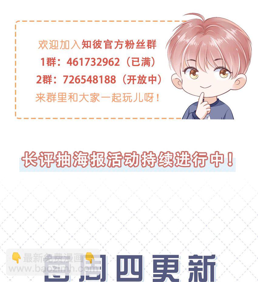 017 少年的别扭-第18话