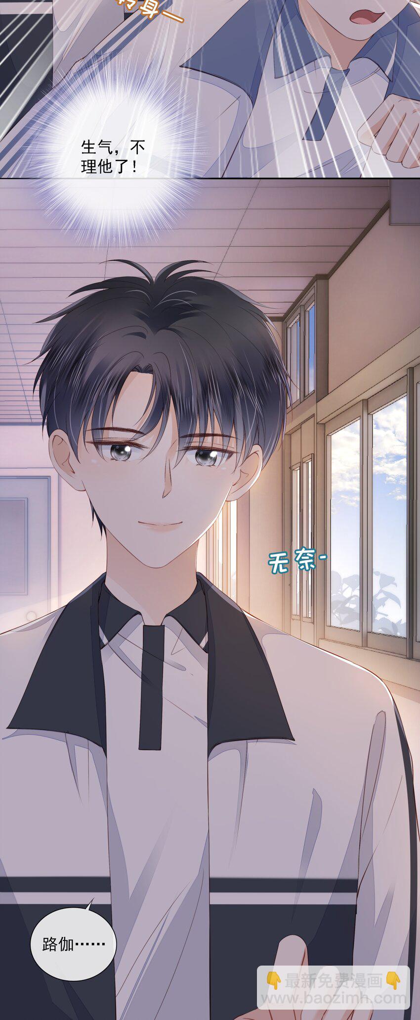 017 少年的别扭-第18话