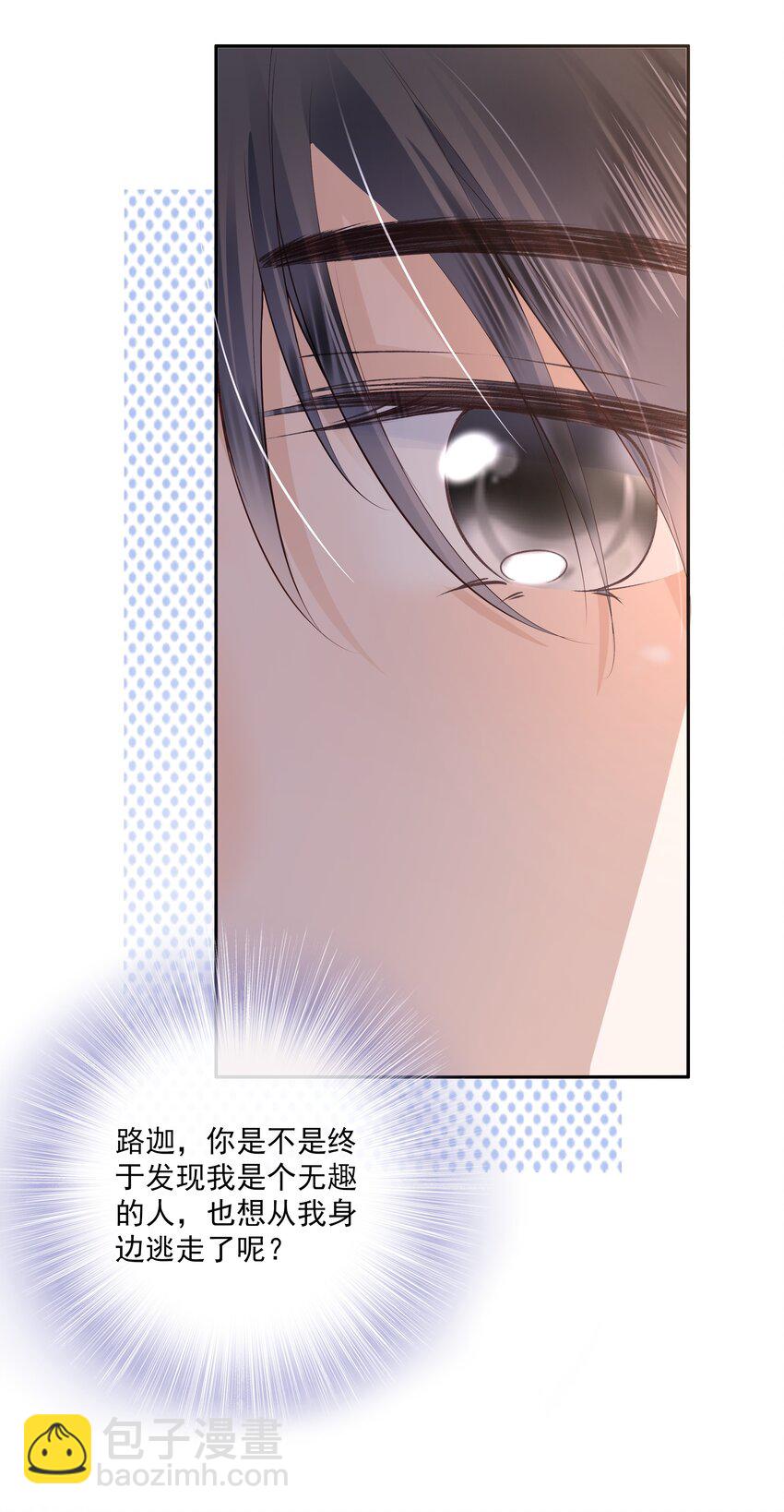 019 因为你来找我了(1/2)-第20话