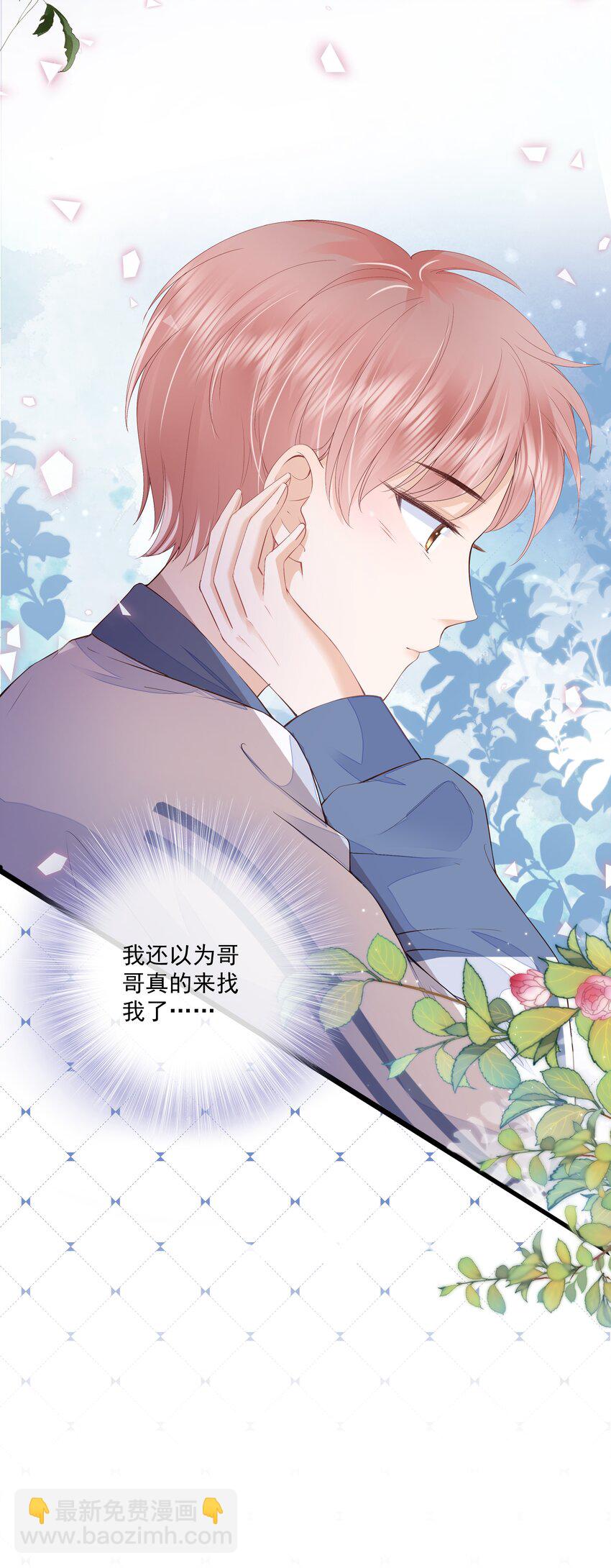 019 因为你来找我了(1/2)-第20话