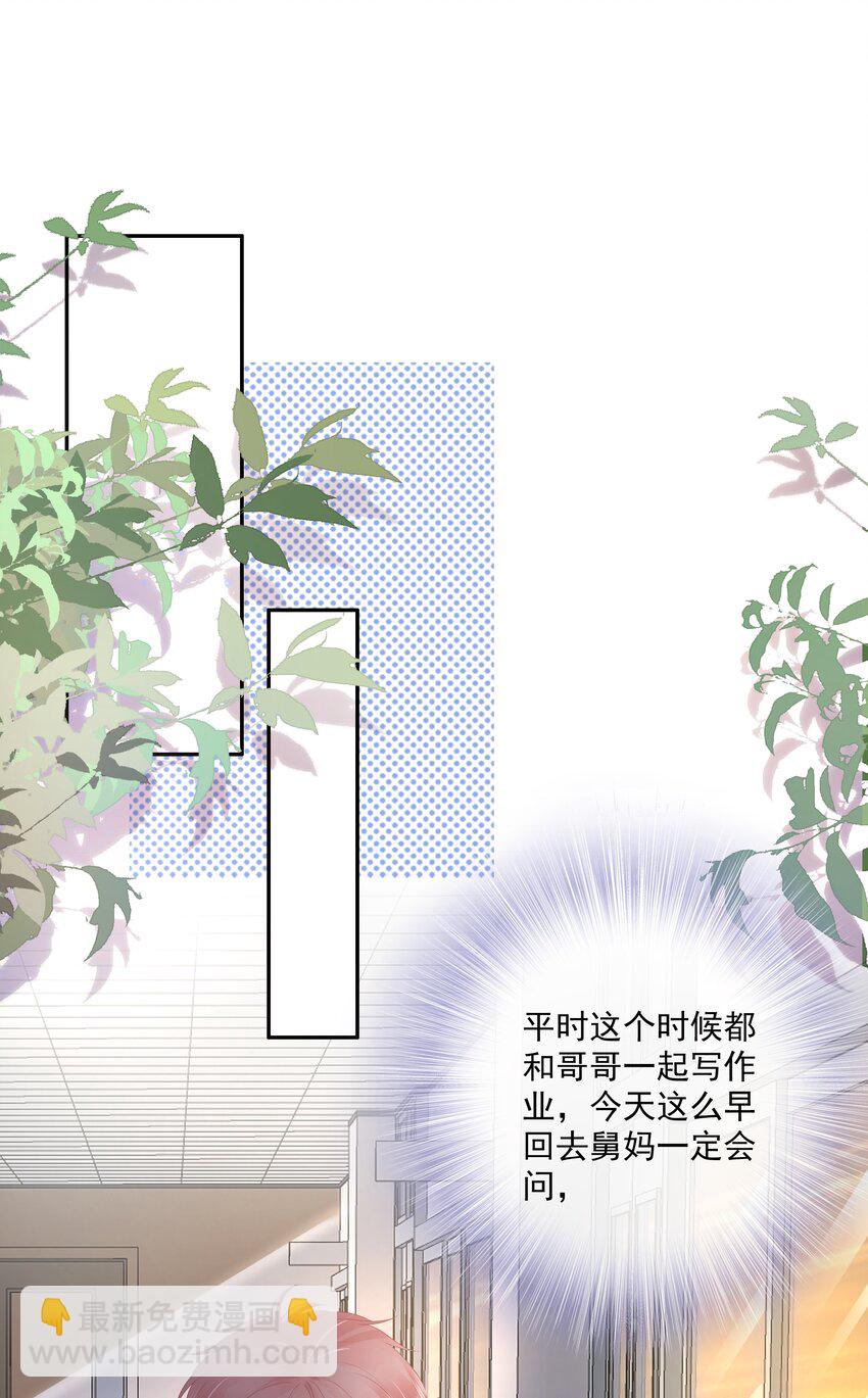 019 因为你来找我了(1/2)-第20话