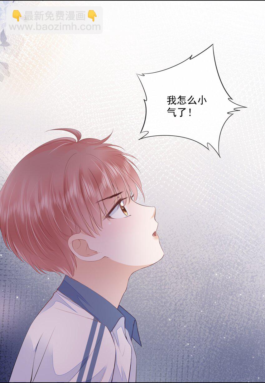 019 因为你来找我了(1/2)-第20话