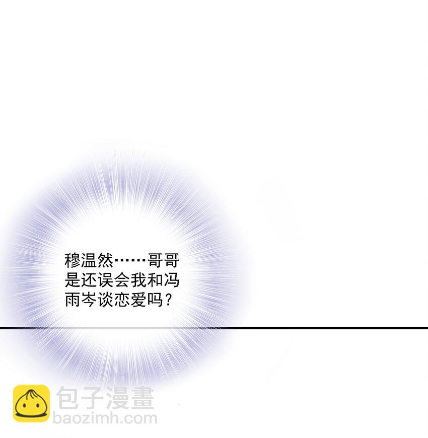 021 不想只做你的乖宝宝(1/2)-第22话