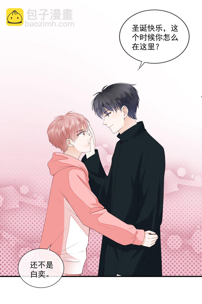 021 不想只做你的乖宝宝(1/2)-第22话