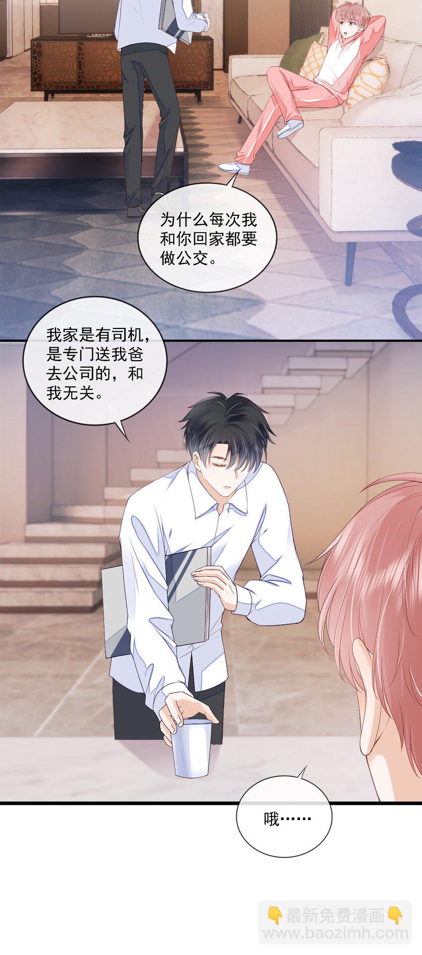 021 不想只做你的乖宝宝(1/2)-第22话