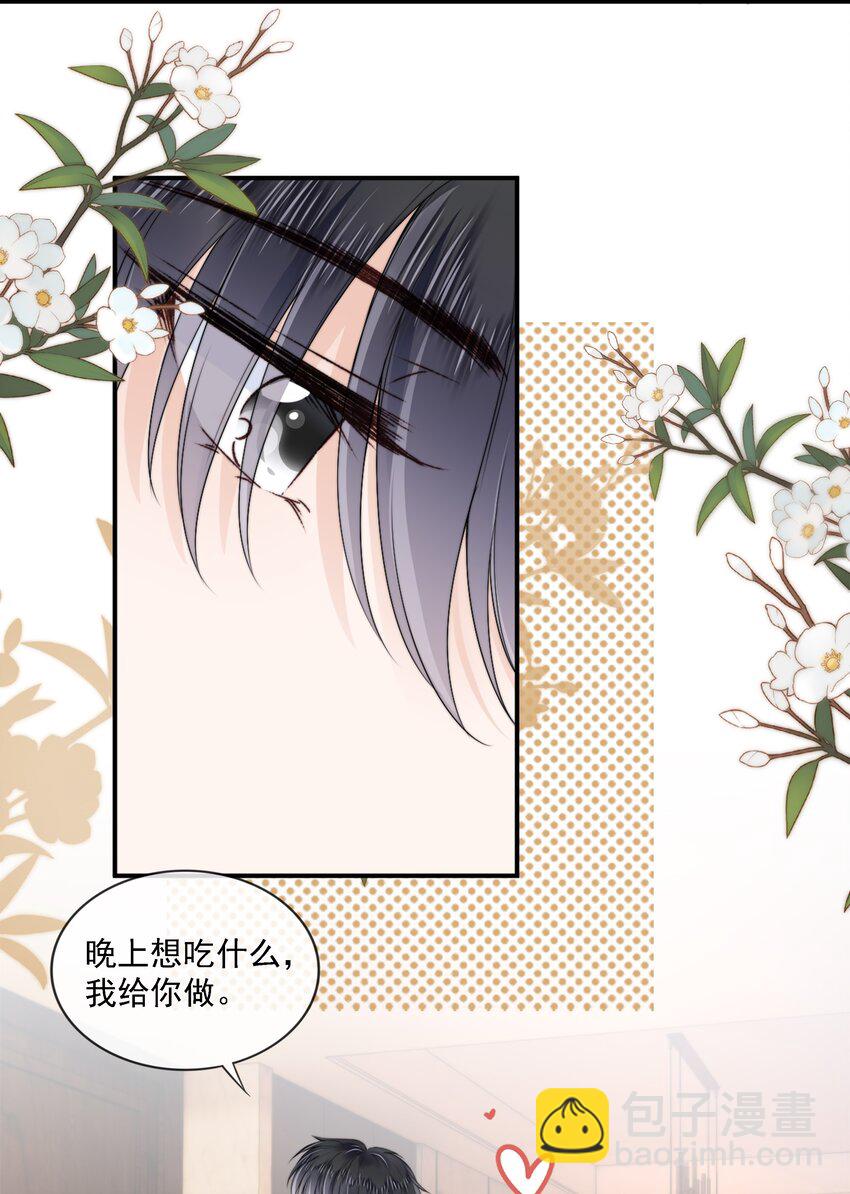 021 不想只做你的乖宝宝(1/2)-第22话