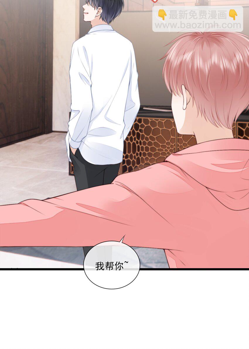 021 不想只做你的乖宝宝(1/2)-第22话