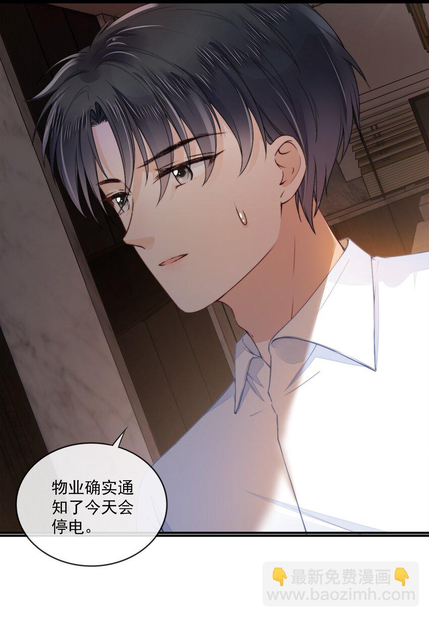 021 不想只做你的乖宝宝(1/2)-第22话