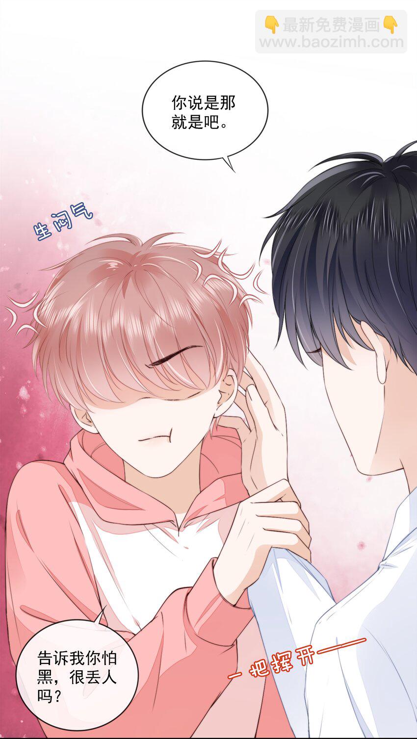 021 不想只做你的乖宝宝(1/2)-第22话