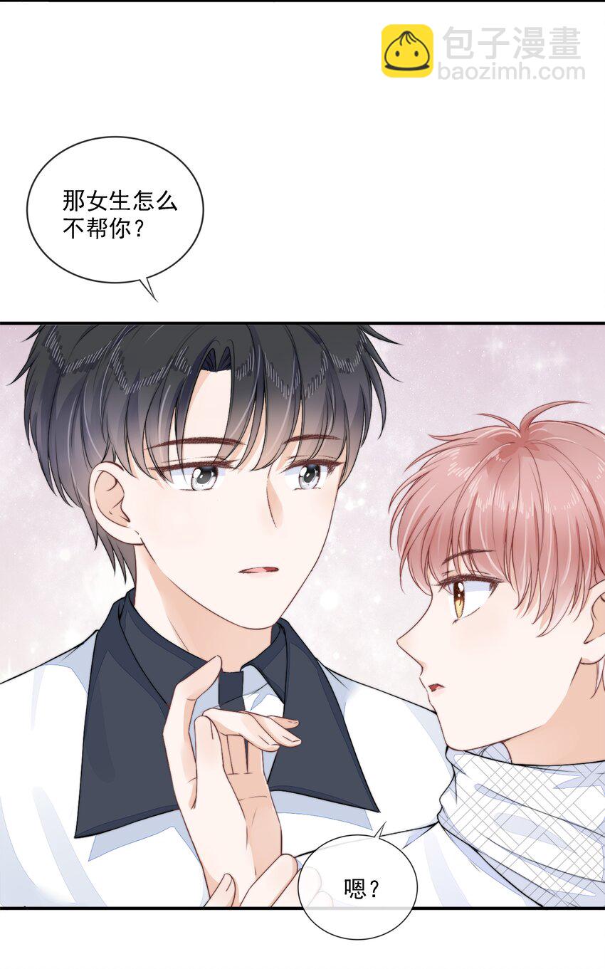 021 不想只做你的乖宝宝(1/2)-第22话