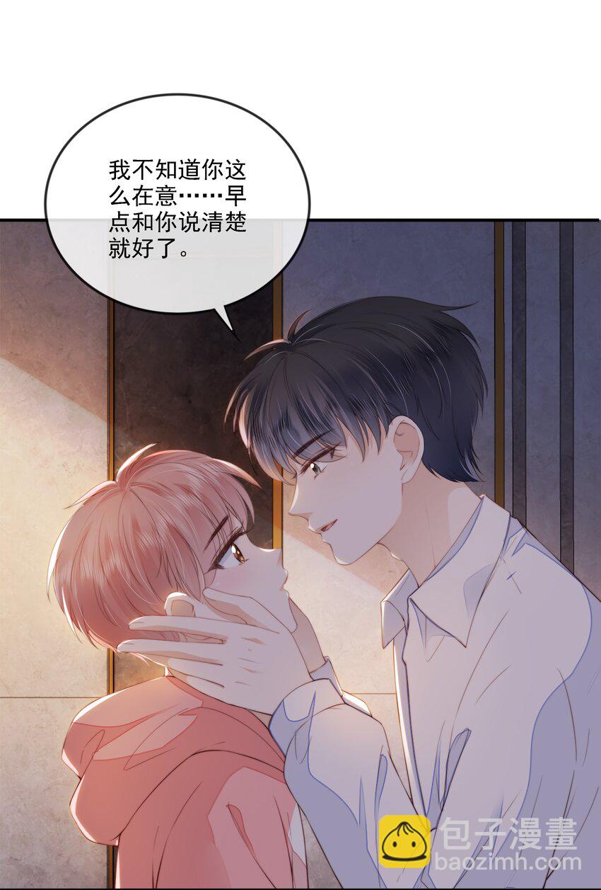 023 想要深入了解你-第24话