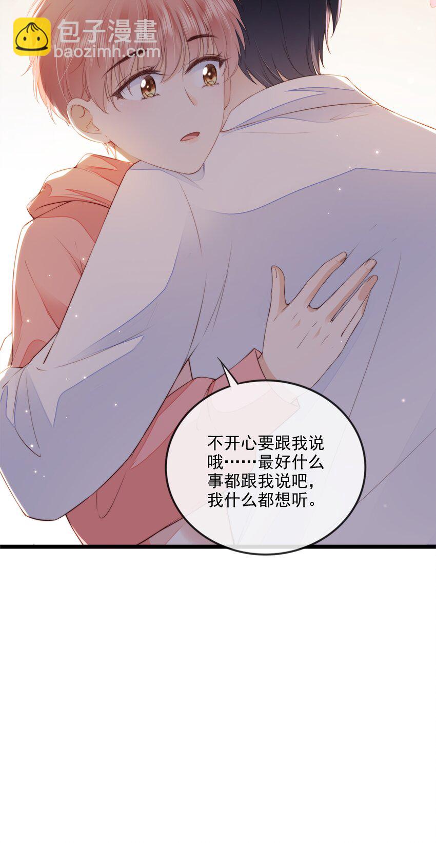 023 想要深入了解你-第24话