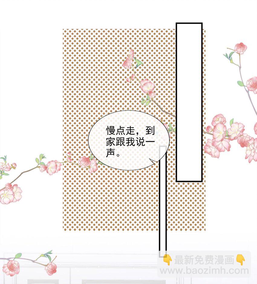 023 想要深入了解你-第24话