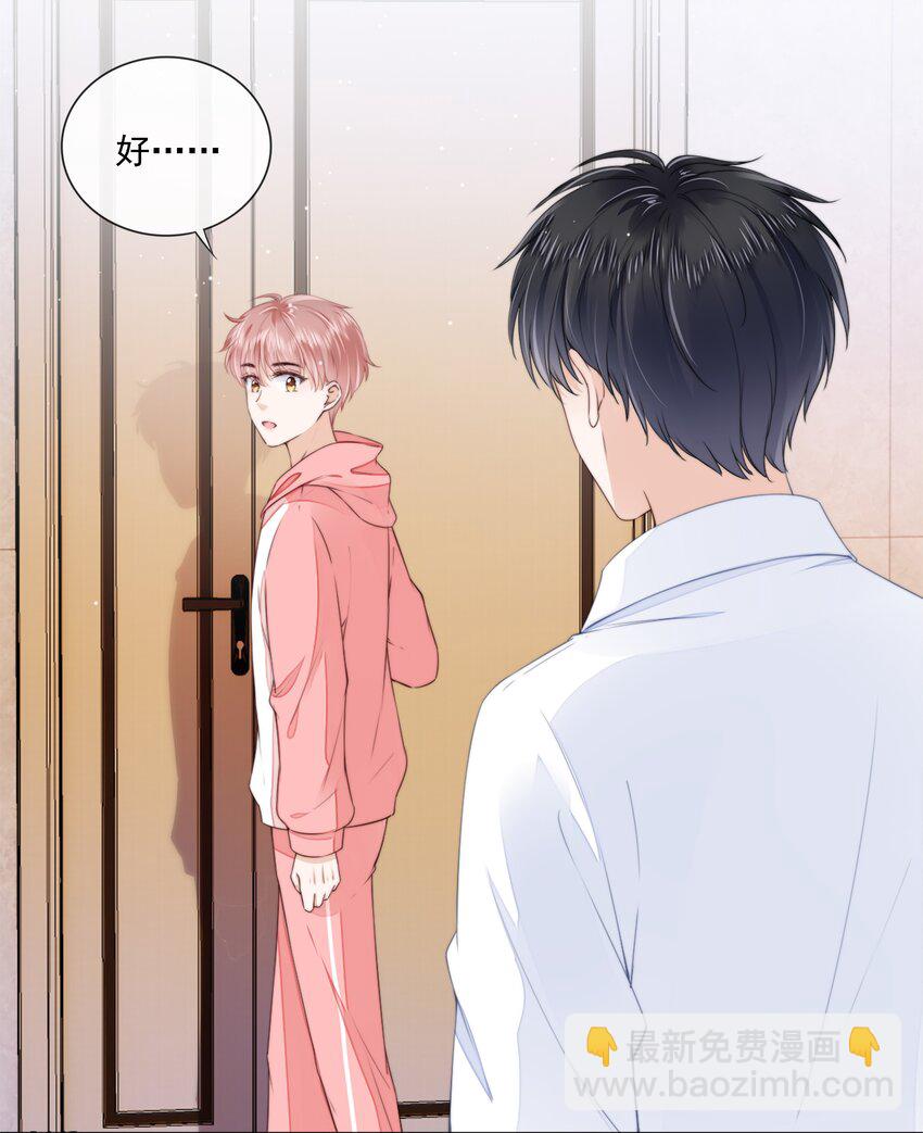 023 想要深入了解你-第24话