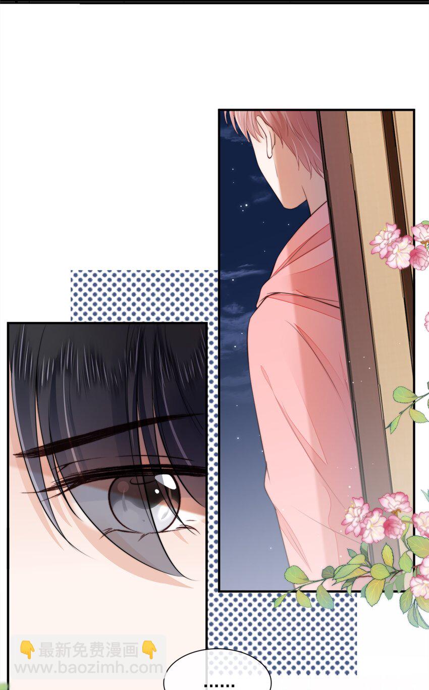 023 想要深入了解你-第24话