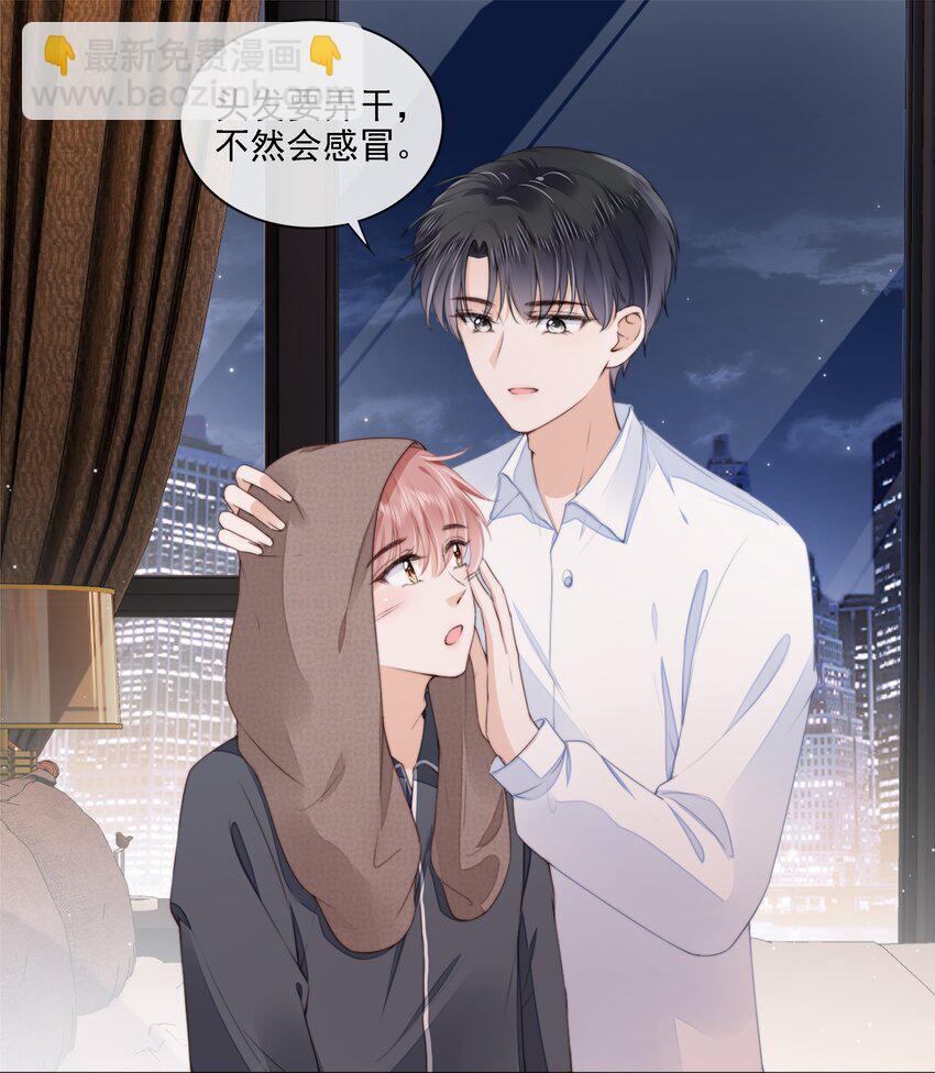 023 想要深入了解你-第24话