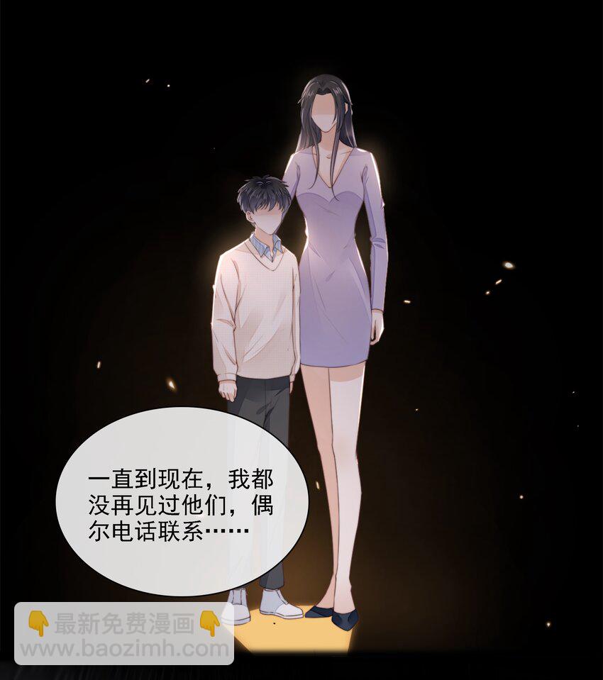 023 想要深入了解你-第24话