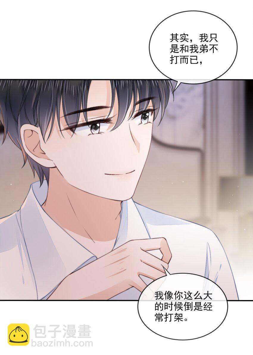 023 想要深入了解你-第24话