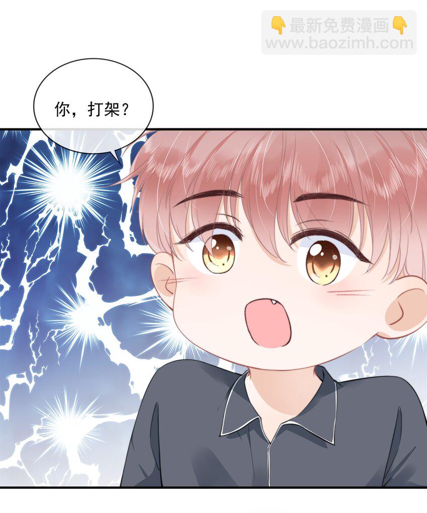 023 想要深入了解你-第24话