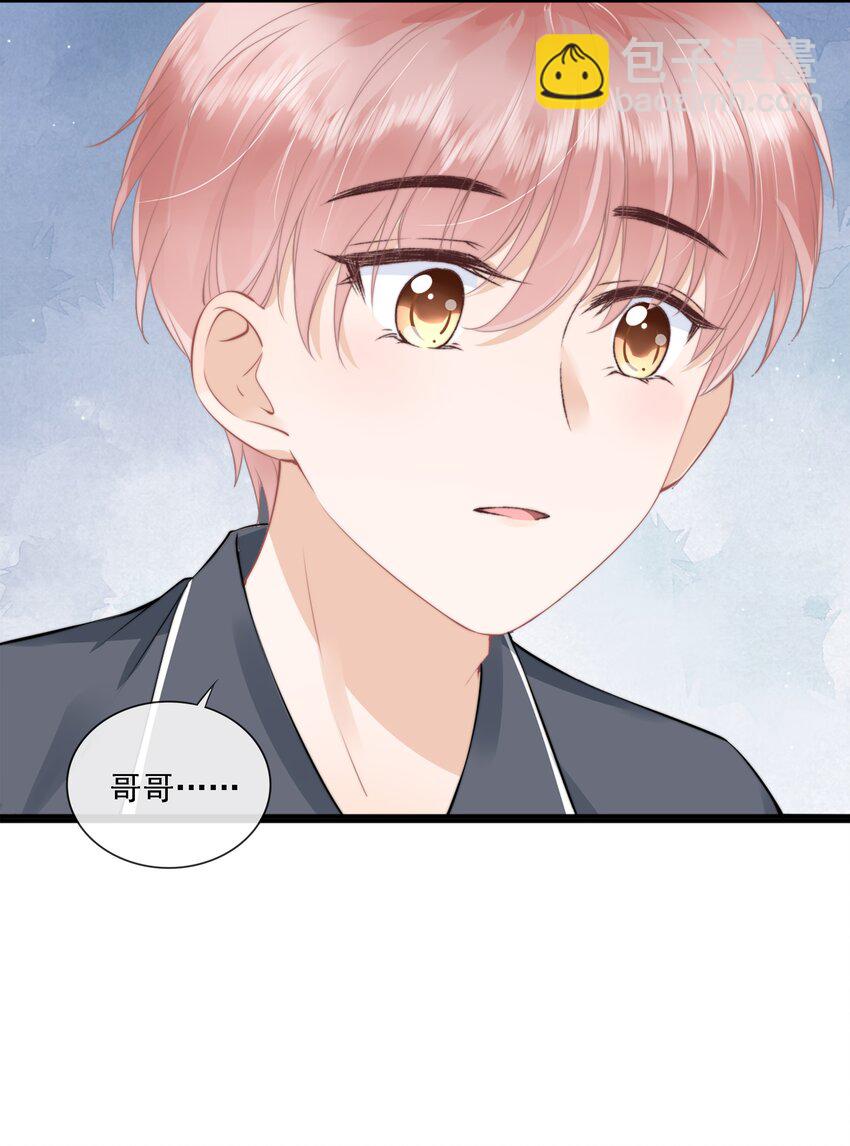 023 想要深入了解你-第24话