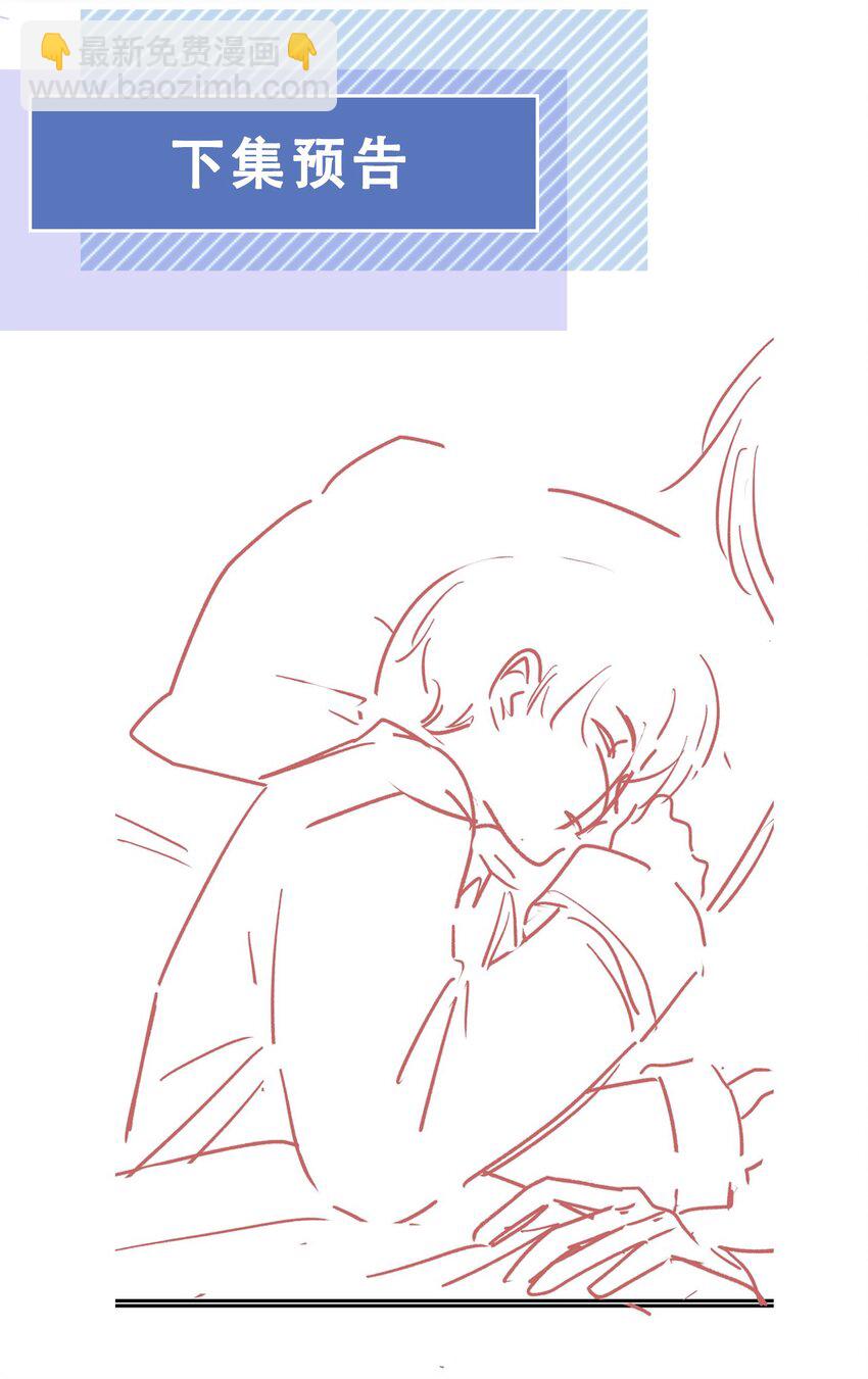 023 想要深入了解你-第24话