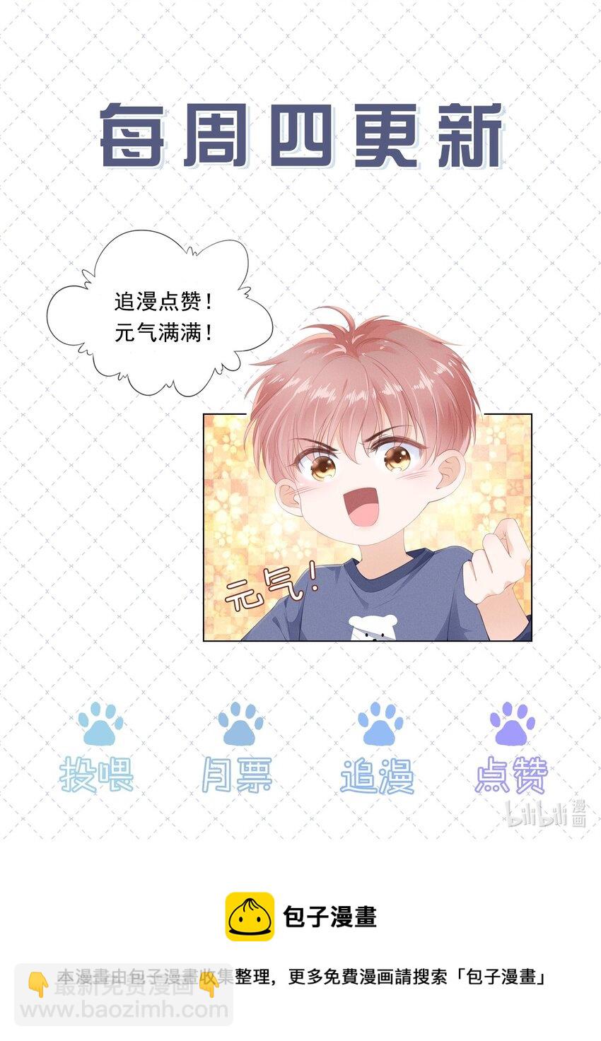 023 想要深入了解你-第24话