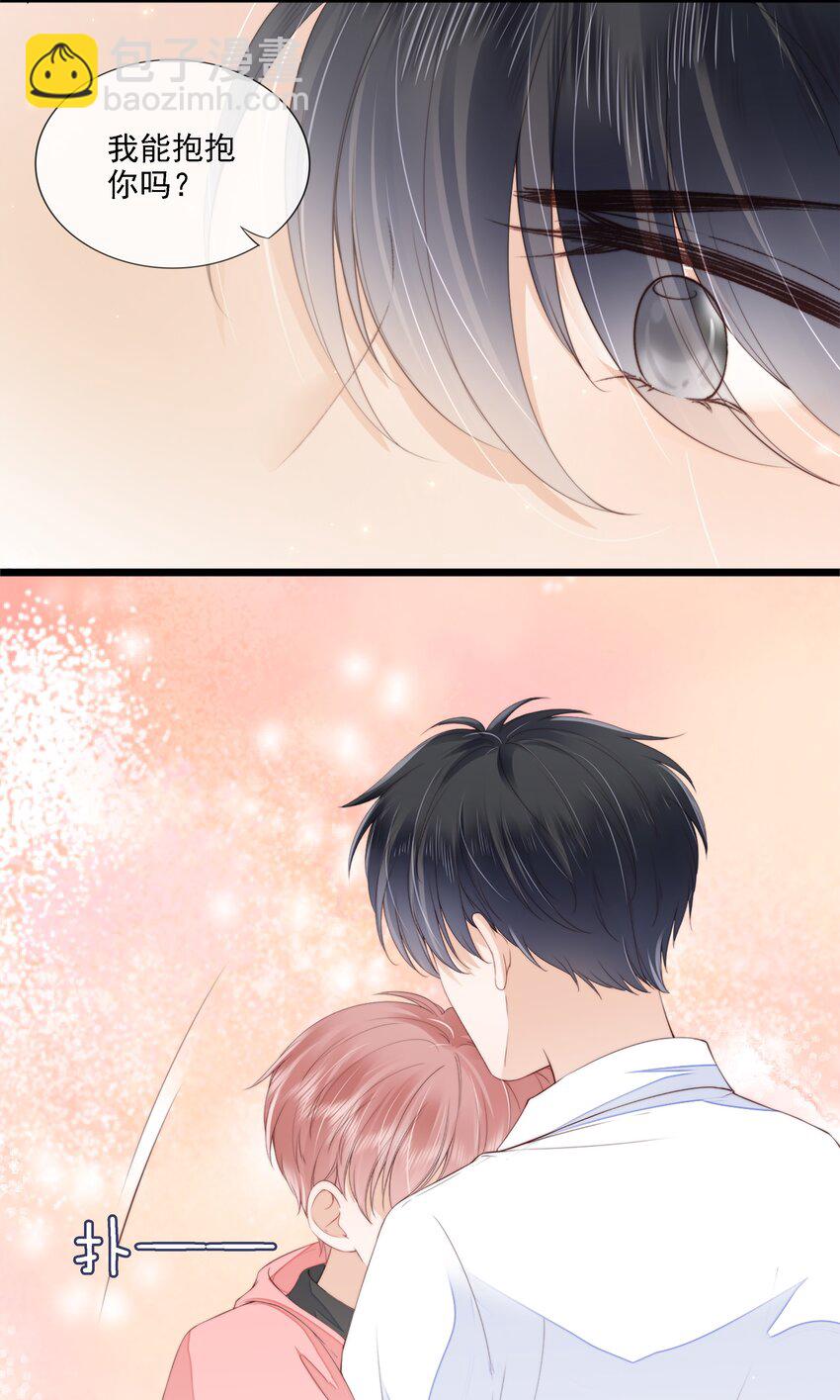 023 想要深入了解你-第24话