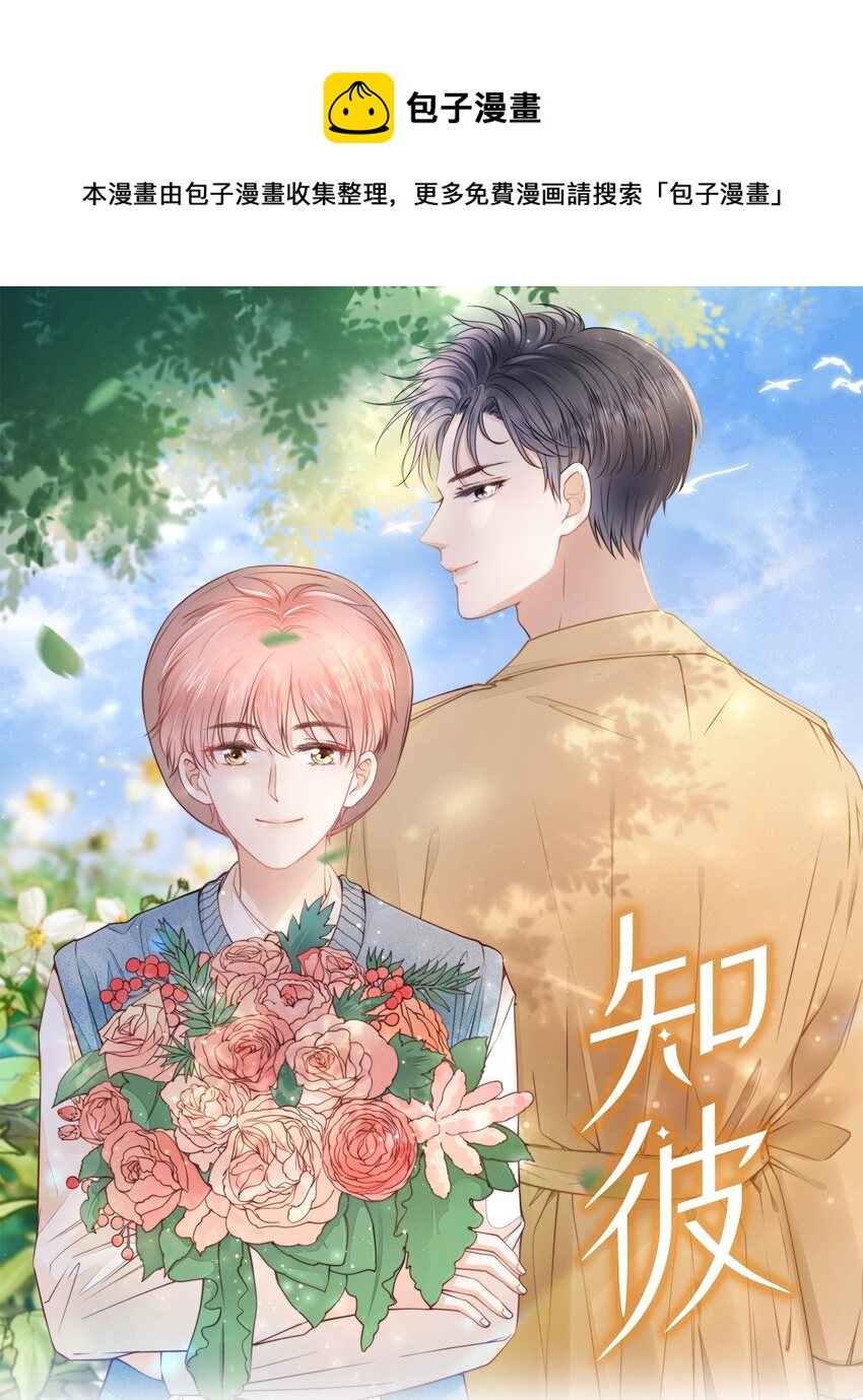 025 记得我的名字吗-第26话