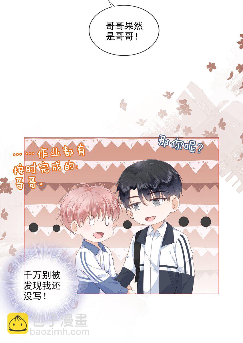 025 记得我的名字吗-第26话