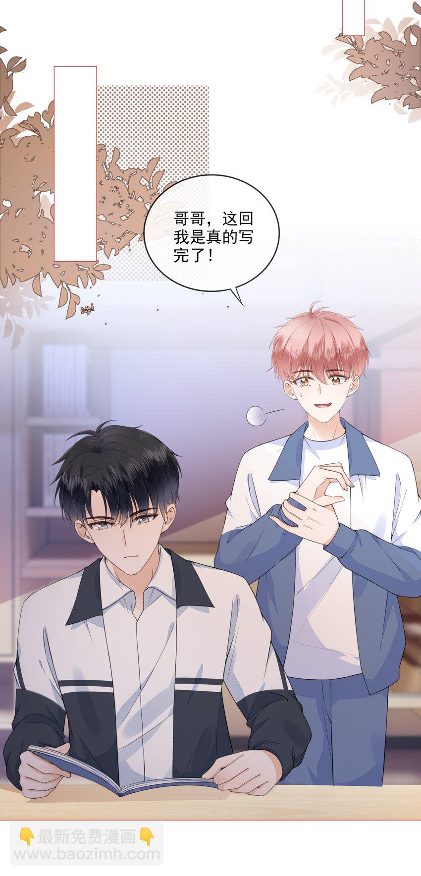 025 记得我的名字吗-第26话