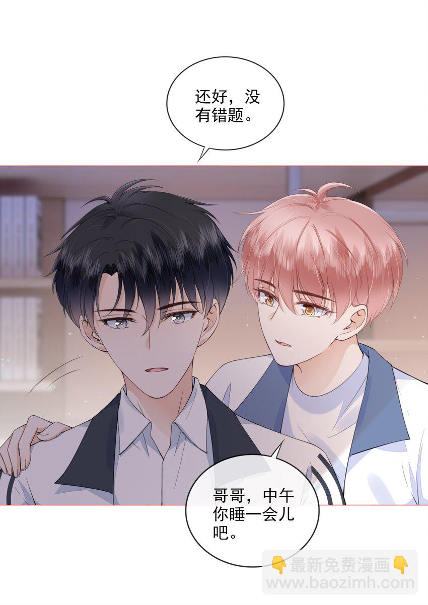 025 记得我的名字吗-第26话