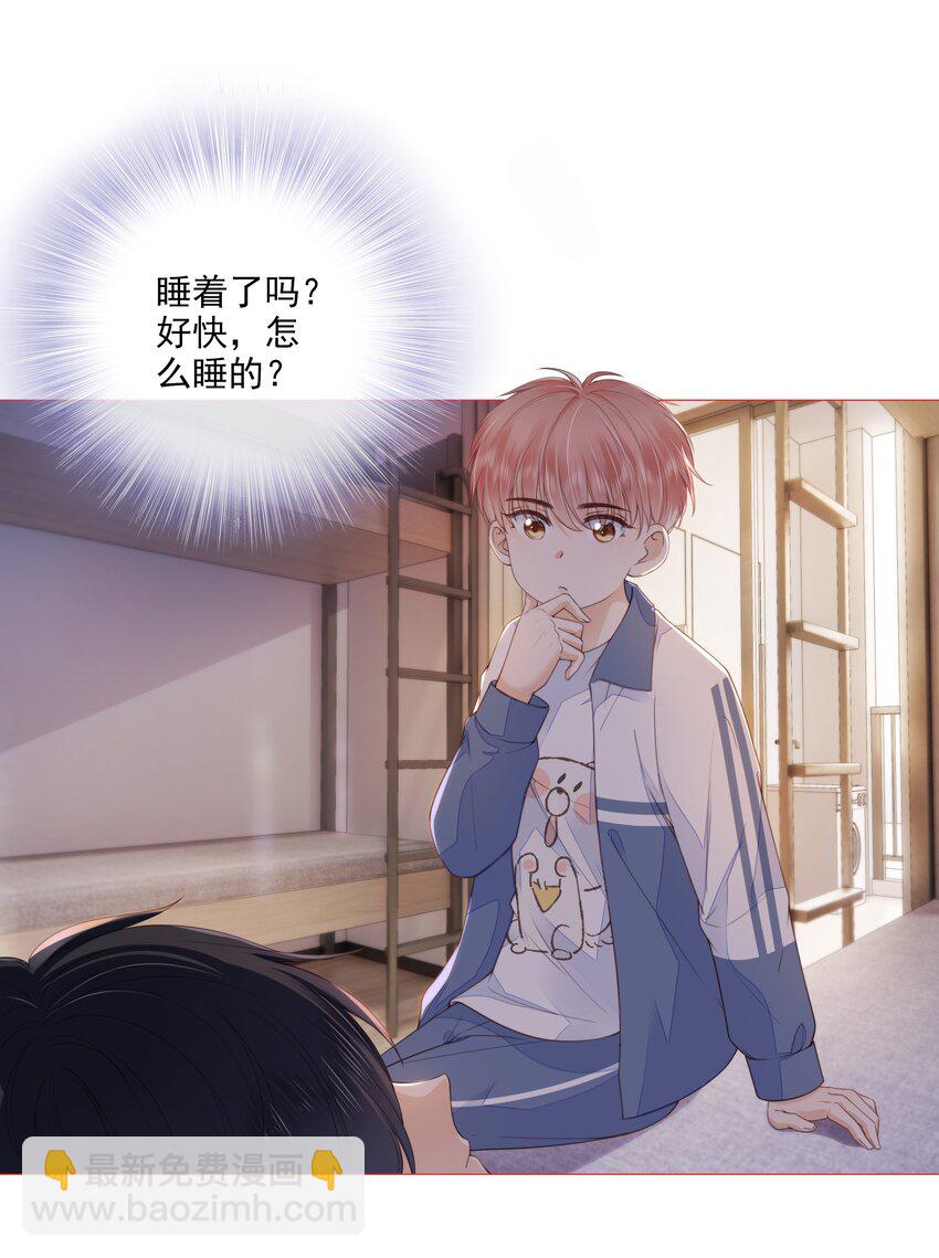 025 记得我的名字吗-第26话