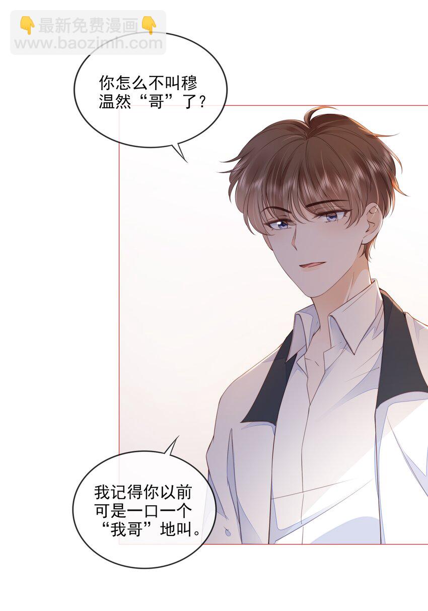 025 记得我的名字吗-第26话