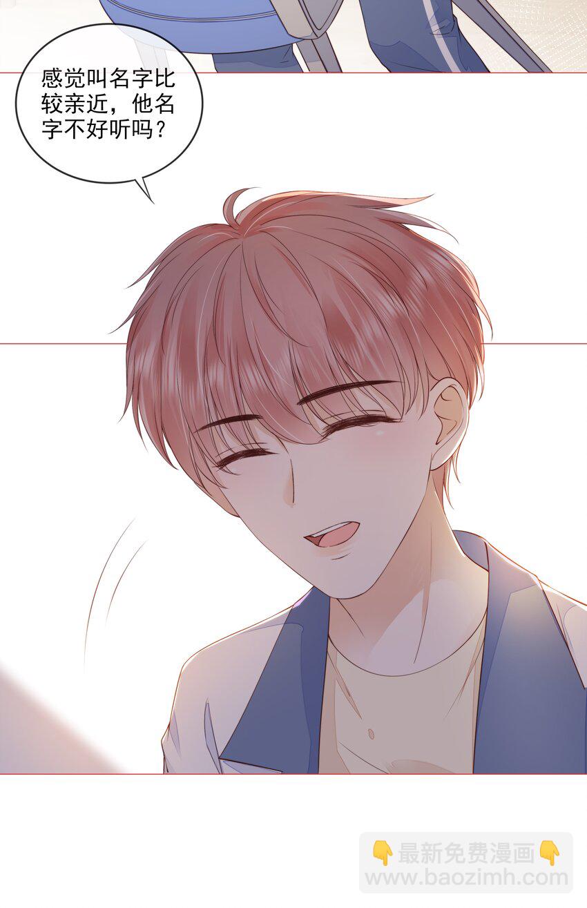 025 记得我的名字吗-第26话